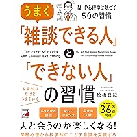 頭のいい説明「すぐできる」コツ: 今日、結果が出る! (知的生きかた