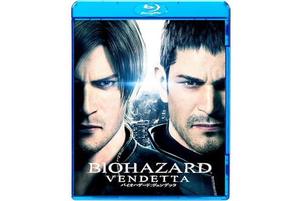 バイオハザード：ヴェンデッタ　スペシャル・プライス [Blu-ray]