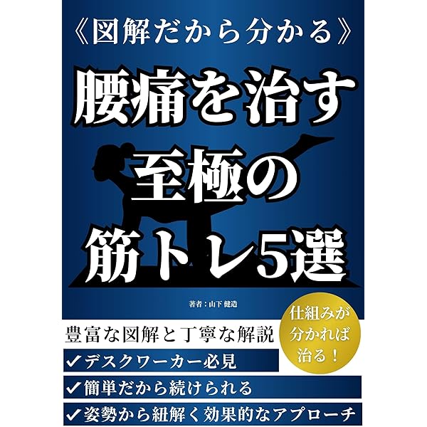 整体DVD【長岡式 腰痛・坐骨神経痛 完全攻略テクニック】長岡隆志 坐骨神経痛、腰痛は骨盤ころがしで治せる | 長岡 隆志 |本