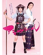 Amazon.co.jp: アシガールSP~超時空ラブコメ再び ~ [DVD] : 黒島結菜