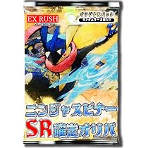 Amazon.co.jp: 【3パック確定】 ニンジャスピナー 3パック + SR確定