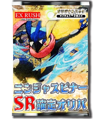 Amazon.co.jp: 【3パック確定】 ニンジャスピナー 3パック + SR確定