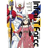 Ｉｎｆｉｎｉ-Ｔ　Ｆｏｒｃｅ 未来の描線（４） (ヒーローズコミックス)