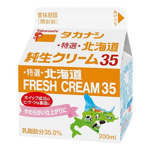高梨乳業 特選北海道純生クリーム35