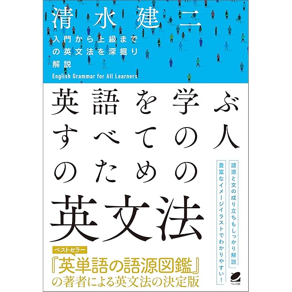 とっても英文法 とっても英文法 | 大島 保彦 |本 | 通販 | Amazon