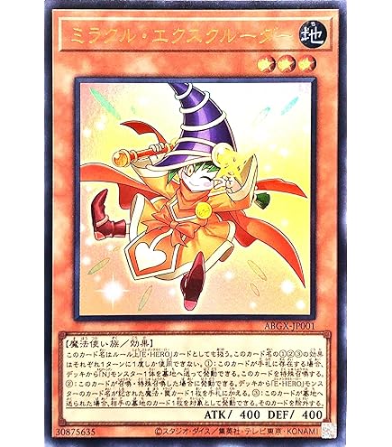 Amazon.co.jp: heroデッキ ネオス デッキ 用 ミラクル エクスクルー