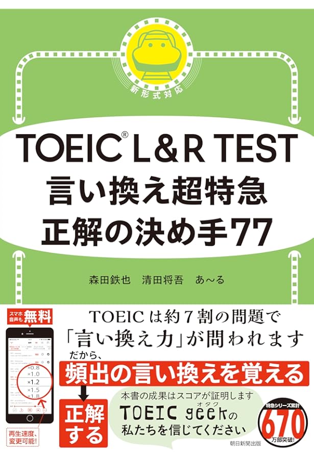 Amazon.co.jp: 【完全ガイドシリーズ403】英語教材完全ガイド2025 (100