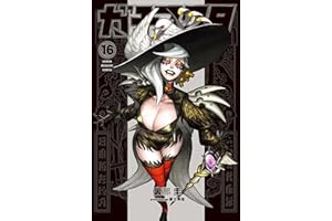 ガチアクタ（１６） (週刊少年マガジンコミックス)