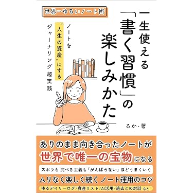 Amazon.co.jp 最新リリース: 倫理学・道徳 の新着ランキングです。