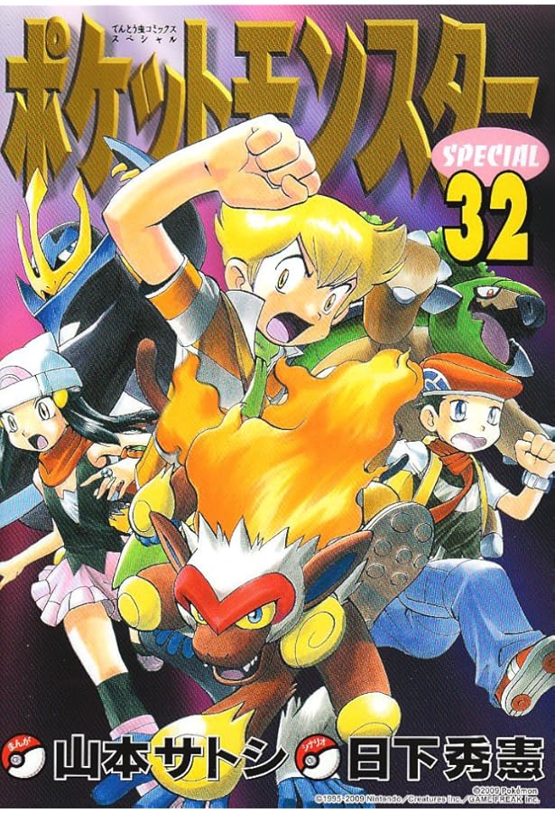 ポケットモンスタースペシャル (34) (てんとう虫コミックススペシャル