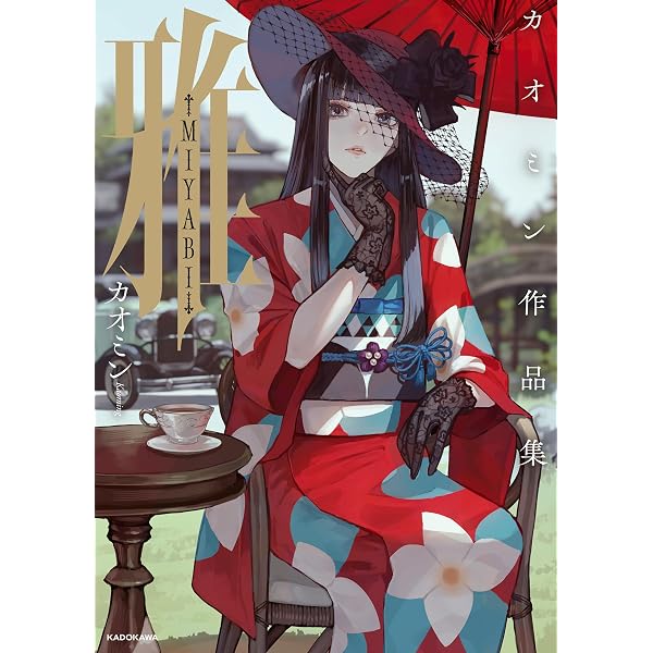 Amazon.co.jp: 鈴木セイゴ 画集 『 うっつく - 日ノ本美人寄