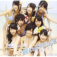 Amazon.co.jp: 僕らのユリイカ (通常盤Type-C) - NMB48: ミュージック