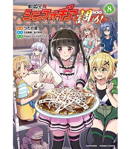 Amazon.co.jp: Reバース for you ブースターパック 戦姫絶唱