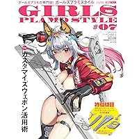 ガールズプラモスタイル 美少女プラモデル雑誌 01〜07セット 付録未使用 ガールズプラモスタイル #01 特集：メガミデバイスの7年 (HOBBY