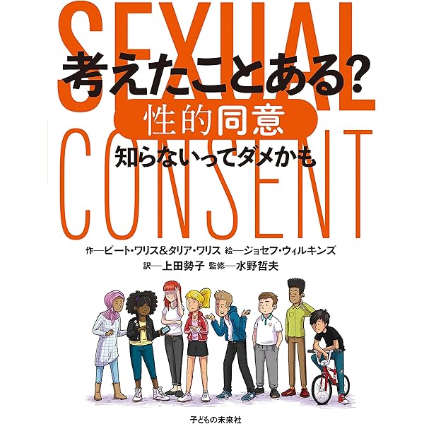 高等学校の性教育—21世紀へのヒューマン・セクソロジー (シリーズ 科学・人権・自立・共生の性教育) 高等学校の性教育―21世紀へのヒューマン・セクソロジー