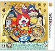 妖怪ウォッチ2 本家 特典同梱(ジバニャンメダル コマニャチ他) - 3DS