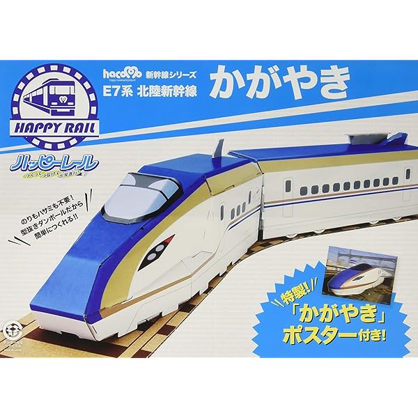 Amazon.co.jp: 北陸新幹線車両 W7系 クリスタルペーパーウェイト 