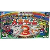 スーパー人生ゲーム3