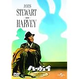 ハーヴェイ [DVD]