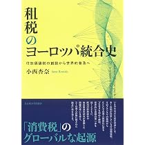 租税条約と国内税法: プリザベーション条項の歴史と意義 | 井上 康一