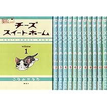 DVD】特装限定版 チーズ スイートホーム 全8巻 セット Amazon.co.jp