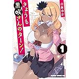 君のために お姉ちゃんがみんな殺してあげる プロジェクト ディアホライゾン 1 ガンガンコミックスup 三河ごーすと 木虎こん 大村陽 本 通販 Amazon