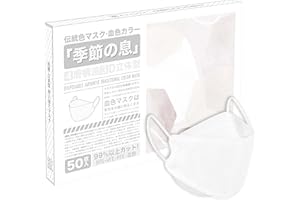 [モエライフ] 【Amazon.co.jp限定】【50枚入】MOELIFE伝統色マスク 不織布 血色マスク KF94 カラーマスク 立体マスク 血色カラー 不織布マスク 使い捨て 高機能マスク おしゃれ ダイヤモンドマスク メガネが曇りにくい 口紅が