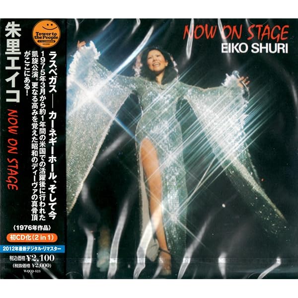 Amazon.co.jp: Now On Stage: ミュージック