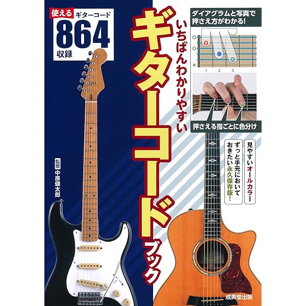 究極コード図鑑 (CD-ROM付き) | 篠田元一, 成瀬正樹 |本 | 通販 | Amazon