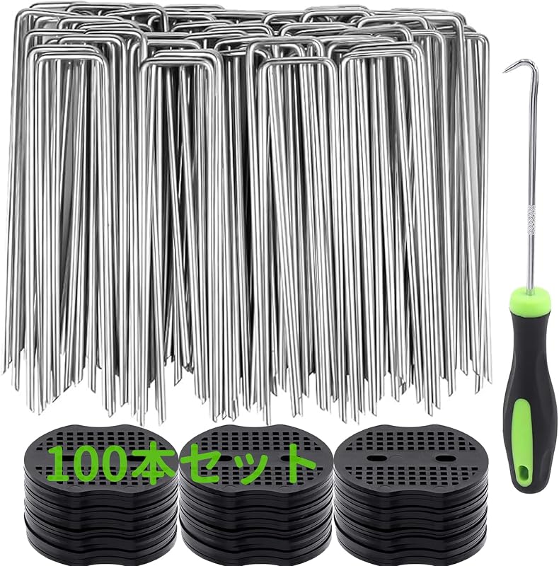GAWOOW U Pin Stakes with Round Black Plates, Weed Control Sheets, Weeding Sheets, Fixing Pins, 5.9 inches (15 cm), Set of 100
