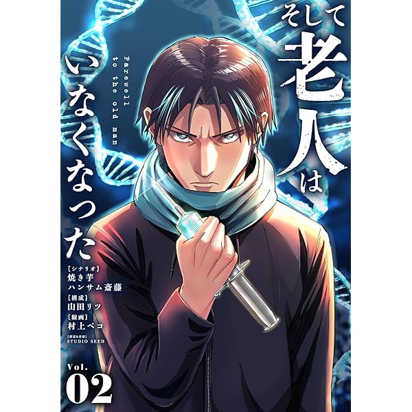 新巨人の星エラー台本