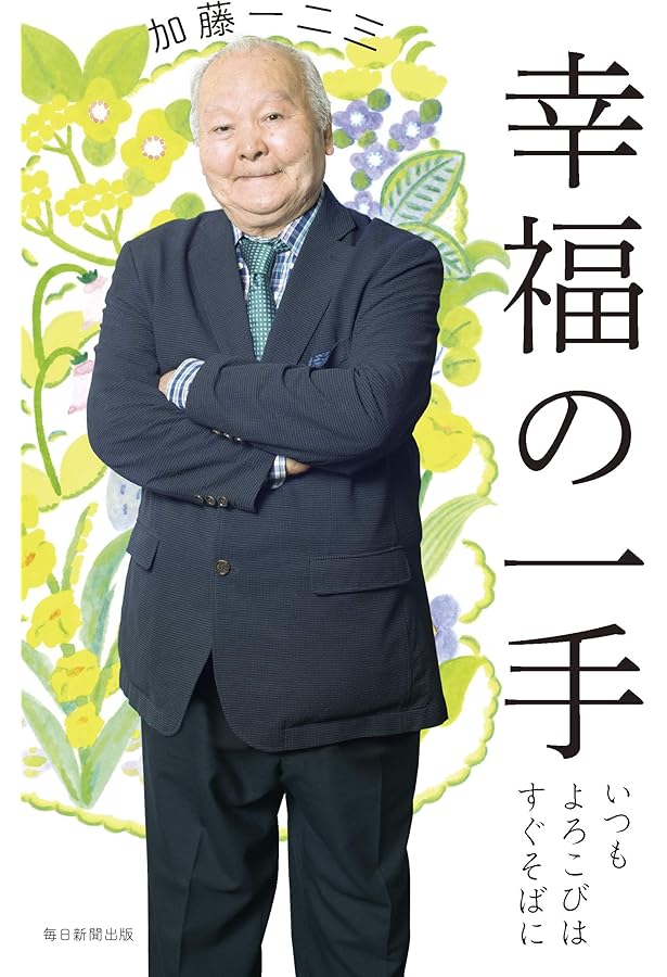 鬼才伝説 - 私の将棋風雲録 (単行本) | 加藤 一二三 |本 | 通販 | Amazon