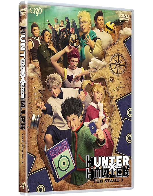 HUNTER×HUNTER ミュージック　DVD Amazon.co.jp: 『HUNTER×HUNTER』THE STAGE DVD : 大友至恩: DVD
