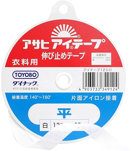 Amazon | 金天馬 ナイロンインベル アイロン接着 ウエストのベルト芯に