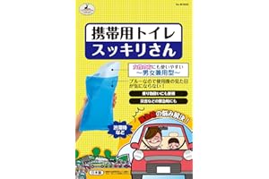 キャプテンスタッグ キャンプ 登山 アウトドア 防災グッズ 携帯用トイレスッキリさんM-9650