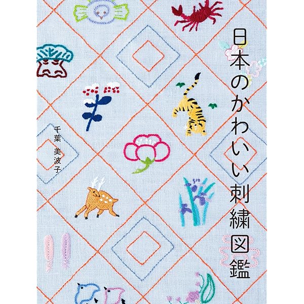 Amazon.co.jp: 背守り ― 子どもの魔よけ (LIXIL BOOKLET) : 佐治