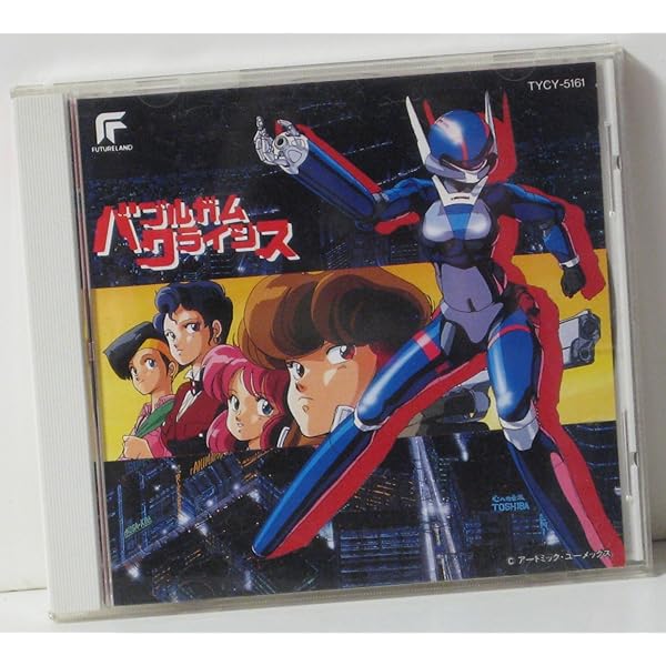 Amazon.co.jp: バブルガムクライシス コンプリート・ボーカル