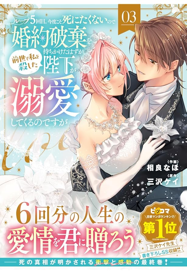 捨てられ令嬢は、獣な次期国王に溺愛される 1 捨てられ令嬢は、獣な次期国王に溺愛される1巻 - 柚葵ゆゆ/朧月あき