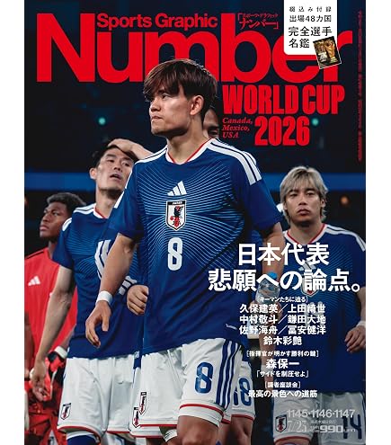 Amazon.co.jp: 【10個バラ売り】ツインウエハース サッカー日本代表ver