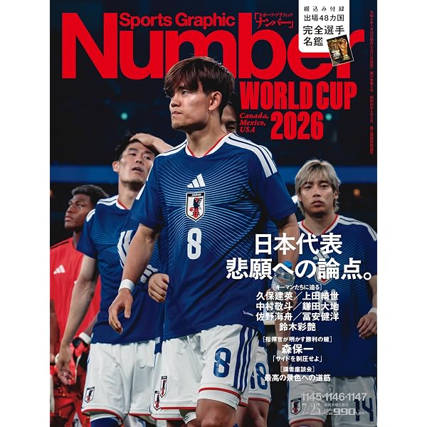Amazon.co.jp: Sports Graphic Number「長嶋茂雄の時代。」 2025年 8/7