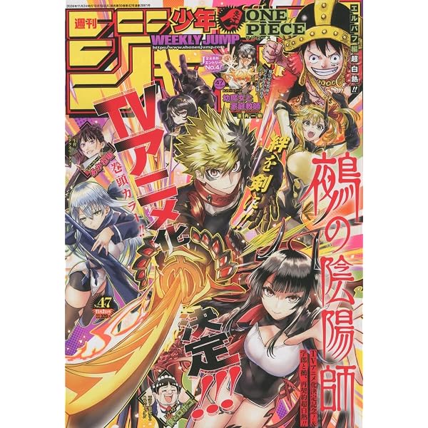 週刊少年ジャンプ (39号) |本 | 通販 | Amazon