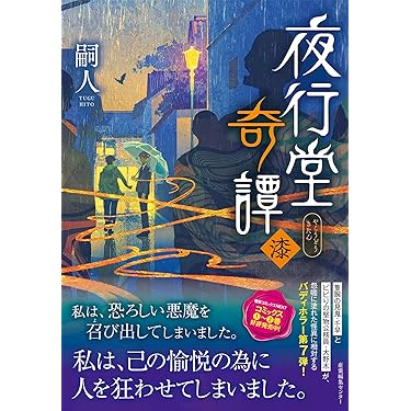 Amazon.co.jp 最新リリース: SF・ホラー・ファンタジー の新着