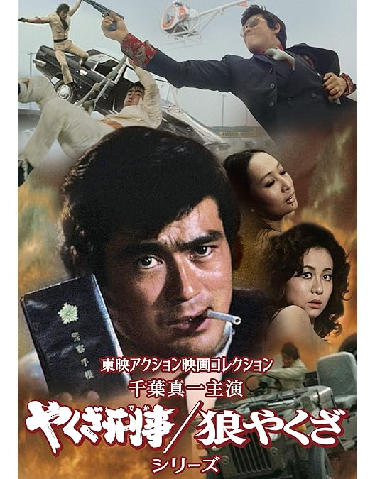 大非常線 コレクターズDVD Amazon.co.jp: 大非常線 コレクターズDVD [DVD] : 千葉真一