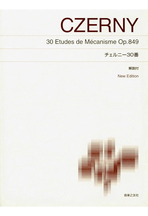 標準版 チェルニー40番 New Edition 解説付 | カール・チェルニー |本