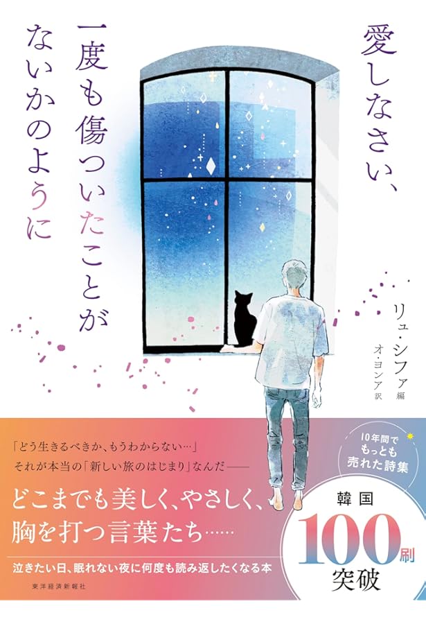 地球星の旅人 ~インドの風に吹かれて | リュ・シファ, 米津 篤八 |本