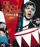 ブリキの太鼓 -日本語吹替音声収録コレクターズ版- [Blu-ray]