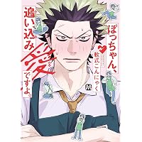 ハニーバニーボーイ (Tulle Comics) | くら毛 |本 | 通販 | Amazon