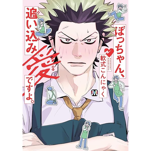 ハニーバニーボーイ (Tulle Comics) | くら毛 |本 | 通販 | Amazon