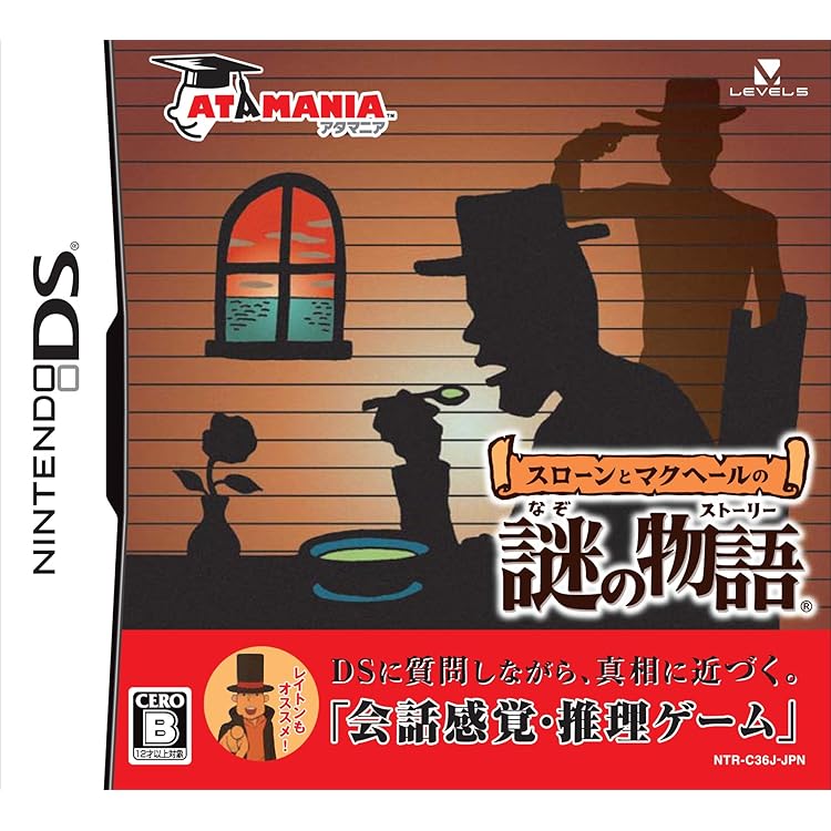 スローンとマクヘールの謎の物語2 Amazon | スローンとマクヘールの謎の物語2 | ゲームソフト