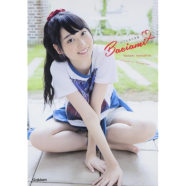 【奥野香耶】ブロマイド69枚セット① Amazon.co.jp: 【Amazon.co.jp限定】『奥野香耶 1stフォトブック